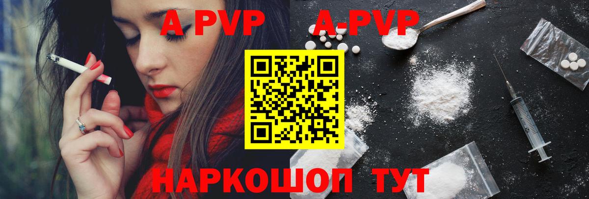 APVP СК КРИС  Alpha PVP  Вход с VPN  Саки  А ПВП Crystall 