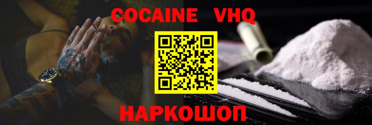 Саки  Кокаин 97%  Вход с VPN  COCAIN Боливия 