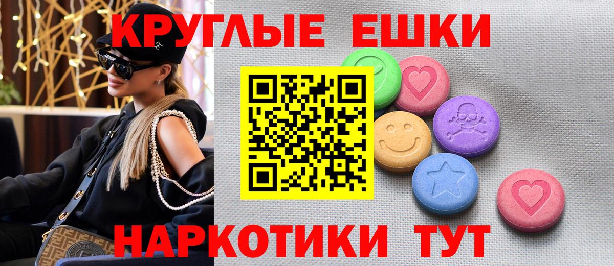 Ecstasy mix  Вход с VPN  Саки 