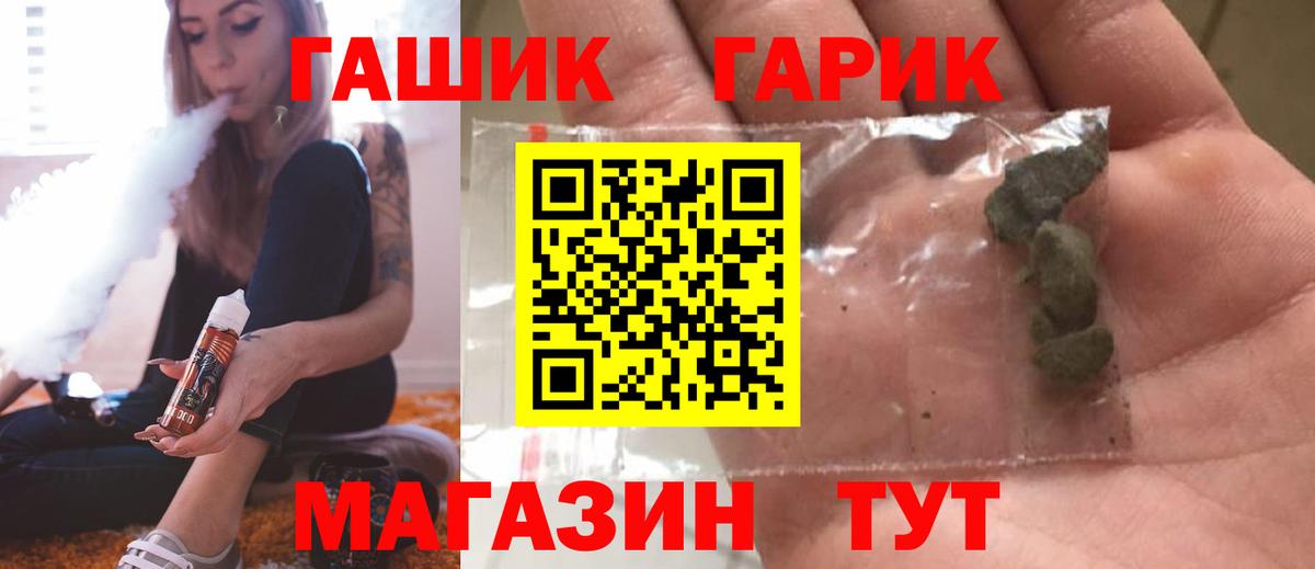 Саки  ГАШ hashish  Гашиш  Вход с VPN 