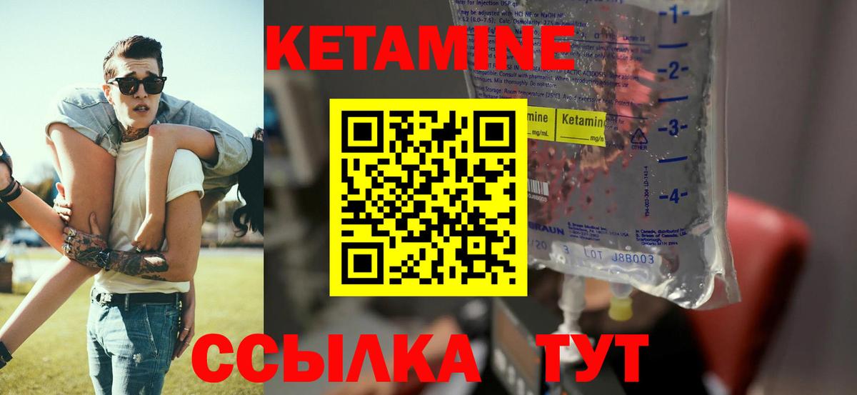 Кетамин ketamine Саки