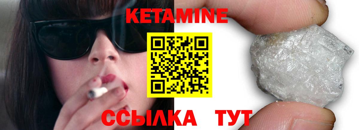 Кетамин ketamine  Вход с VPN  Саки  КЕТАМИН ketamine 