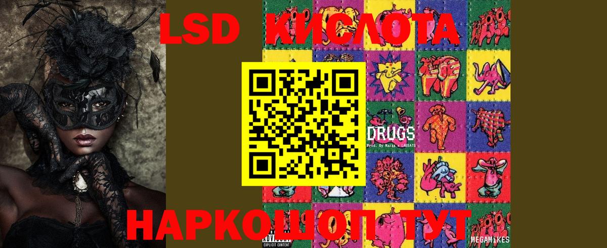 Саки  LSD-25 экстази ecstasy  Вход с VPN 