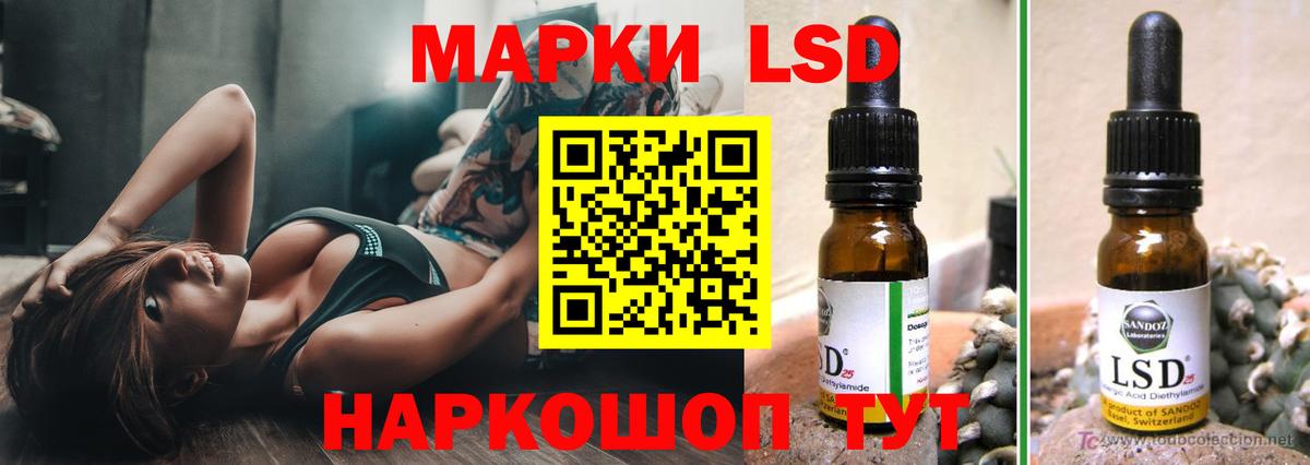 Лсд 25 экстази кислота Саки