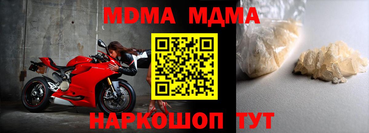 Саки  МДМА кристаллы  МДМА VHQ  Вход с VPN 