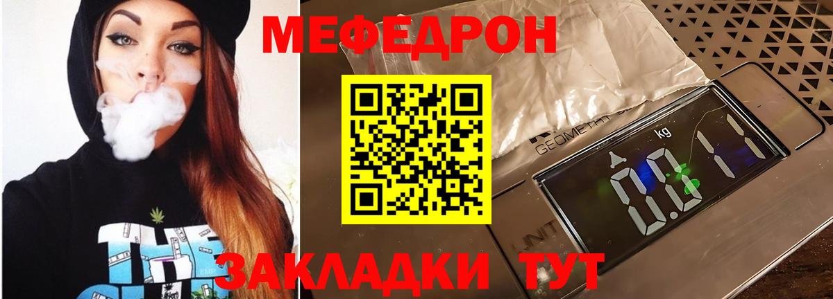 Саки  МЕФ  Мефедрон  Вход с VPN  Мефедрон мука  Меф мука 
