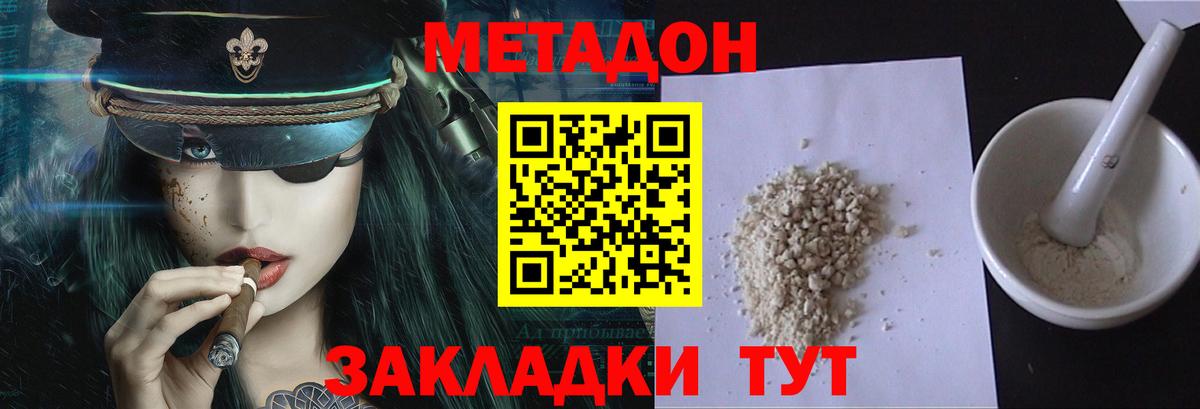Саки  Метадон methadone  МЕТАДОН methadone  Вход с VPN 
