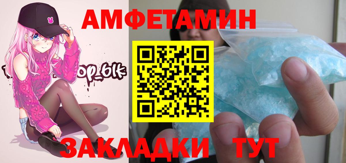 МЕТАМФЕТАМИН кристалл  Вход с VPN  Первитин  Саки 