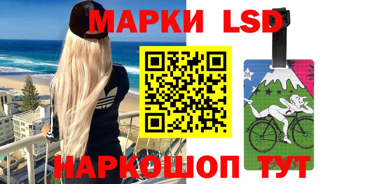Марки 25I-NBOMe 1,5мг Саки