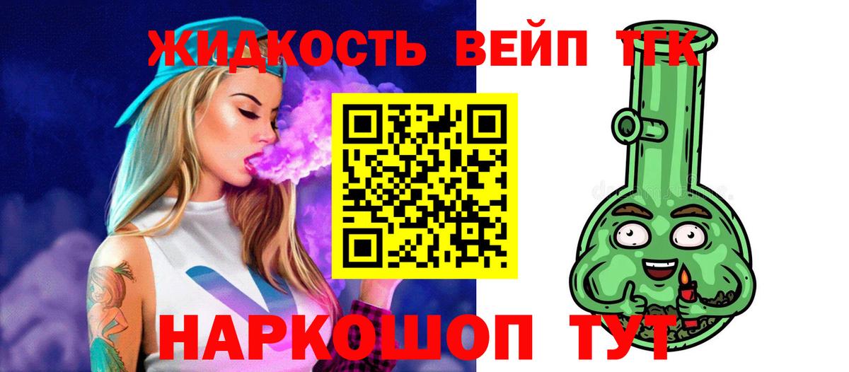 Купить наркотик  Меф МЯУ МЯУ  COCAIN  Саки  Канабис  МЕФ кристаллы  Вход с VPN  ГАШ 