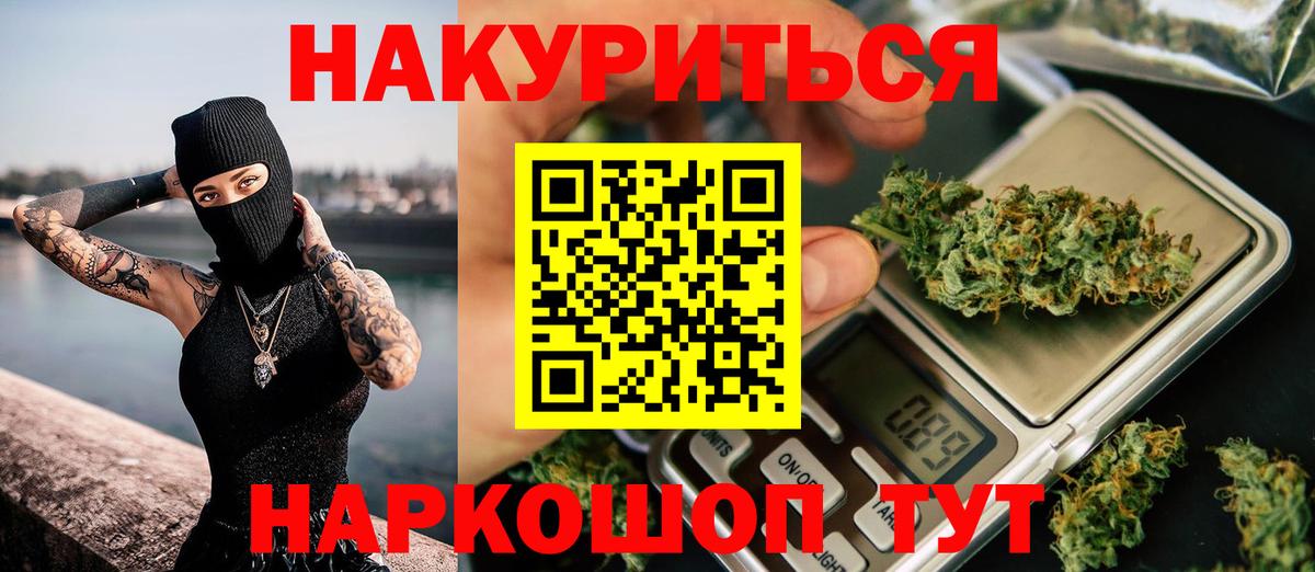 Канабис план  Бошки марихуана Ganja  Бошки марихуана сатива  Вход с VPN  Саки 